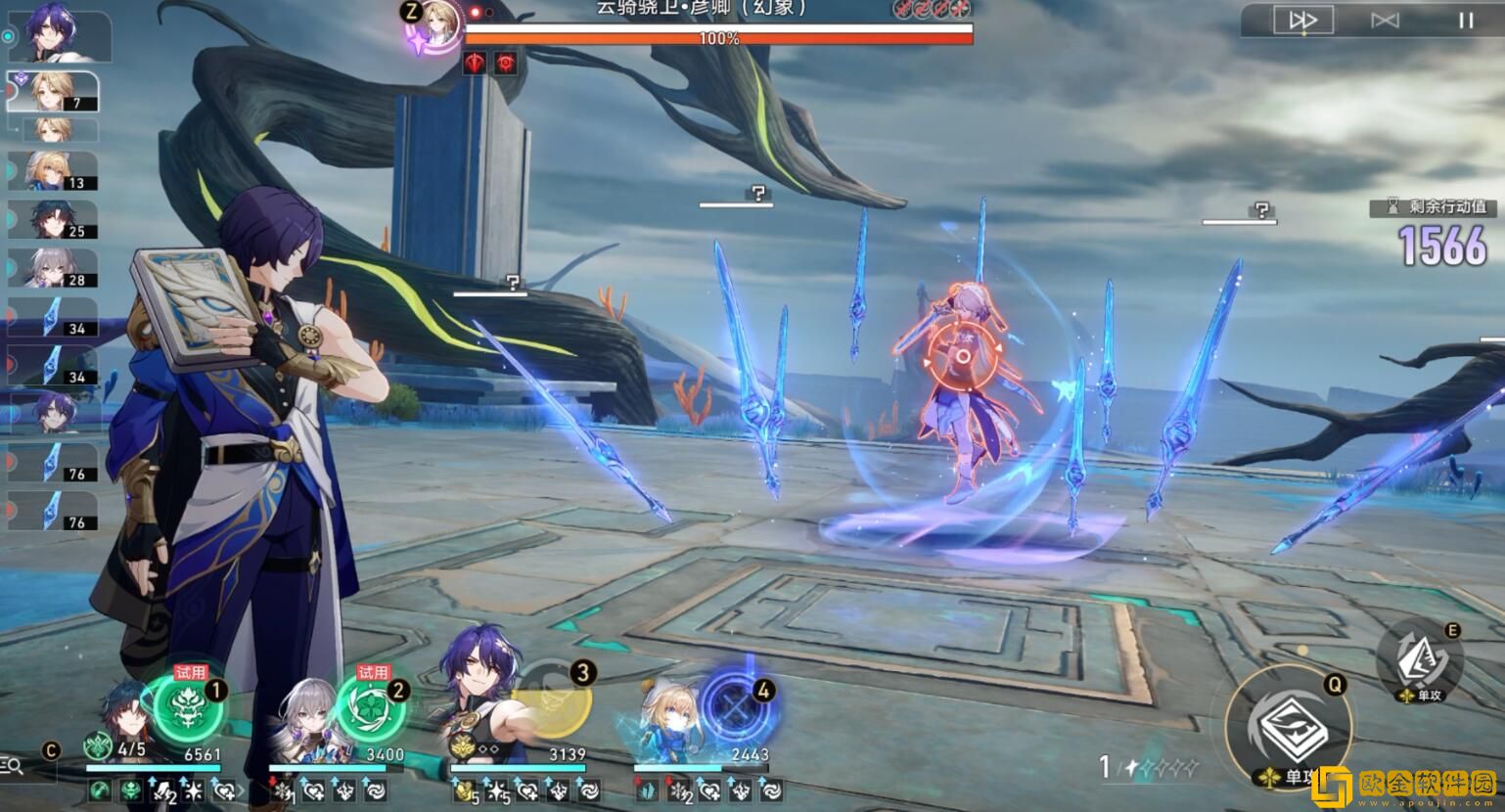 崩坏星穹铁道虚境味探第三天怎么过