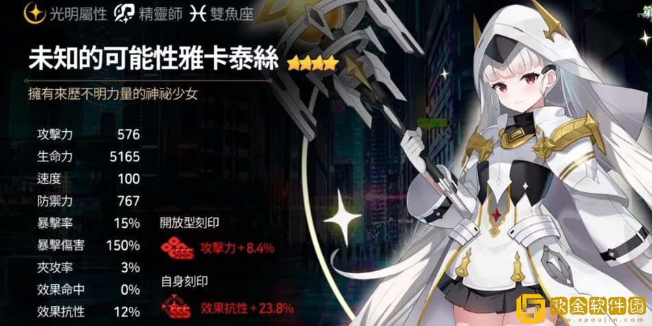 第七史诗未知可能性雅卡泰丝值得抽吗 第七史诗未知可能性雅卡泰丝值得抽吗