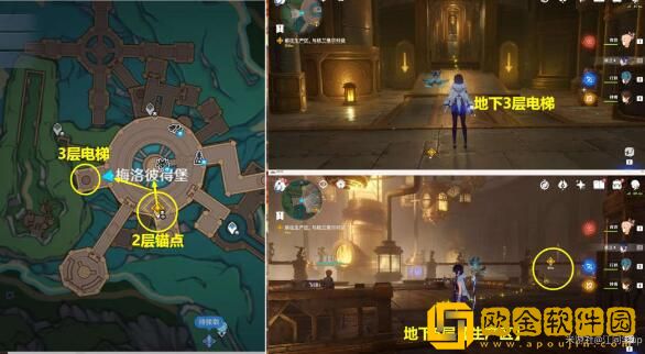 原神向深水中的晨星任务怎么做