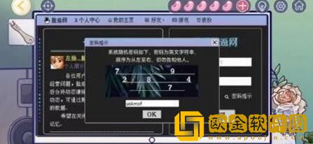 房间的秘密3：女团回归夜攻略第三章