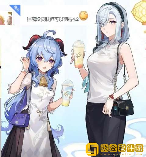 原神4.4版本新皮肤爆料