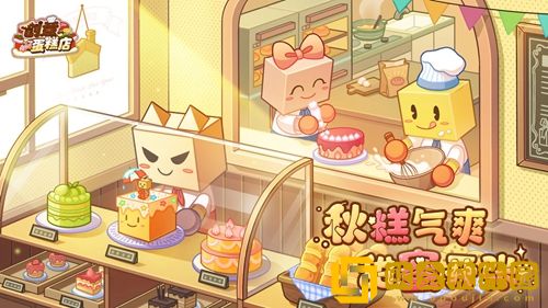 创意蛋糕店比赛怎么玩-创意蛋糕店比赛说明