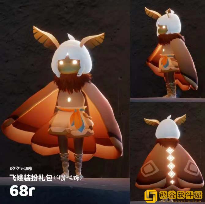 光遇飞蛾斗篷礼包多少钱-光遇飞蛾斗篷礼包要多少