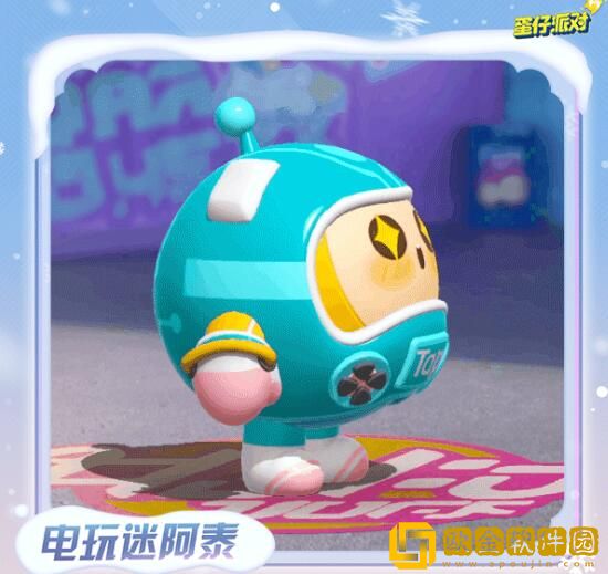 蛋仔派对蛋搭节皮肤怎么获得