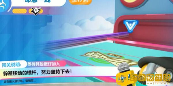 蛋仔派对命悬一线怎么过-蛋仔派对命悬一线玩法技巧