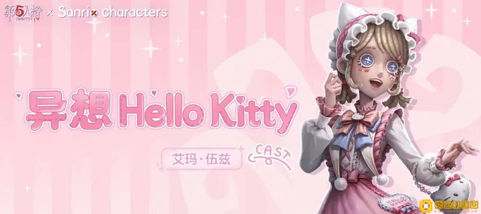 第五人格三丽鸥联动皮肤一览-第五人格三丽鸥联动皮肤爆料