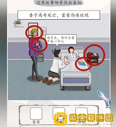 超级达人沉重的爱过关流程