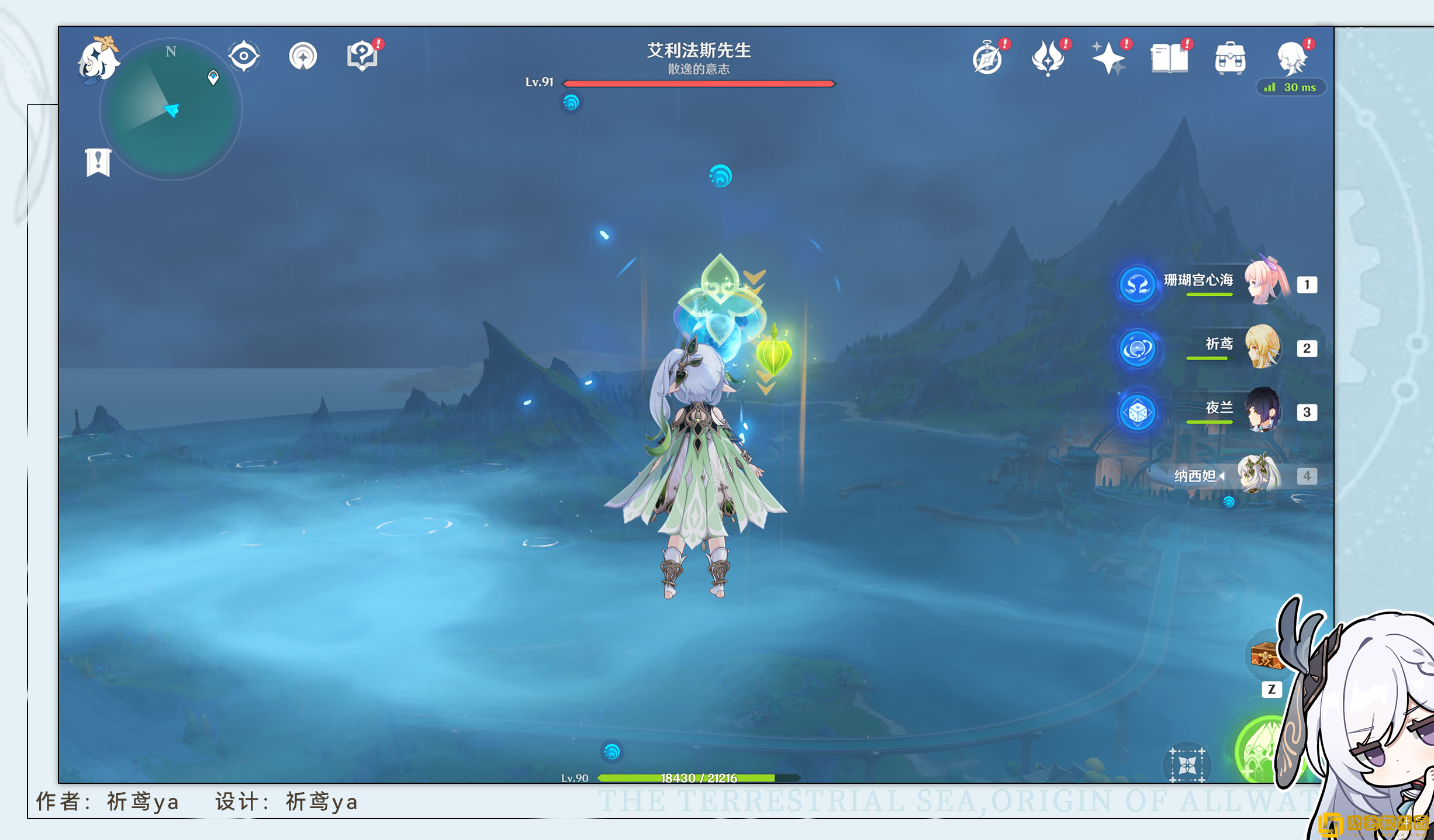 原神再见艾利法斯先生怎么打