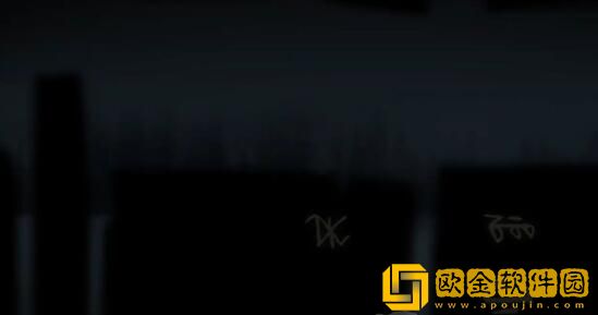 街阴阳途攻略第一章