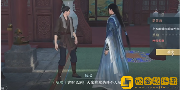 逆水寒手游杏花天奇遇怎么做