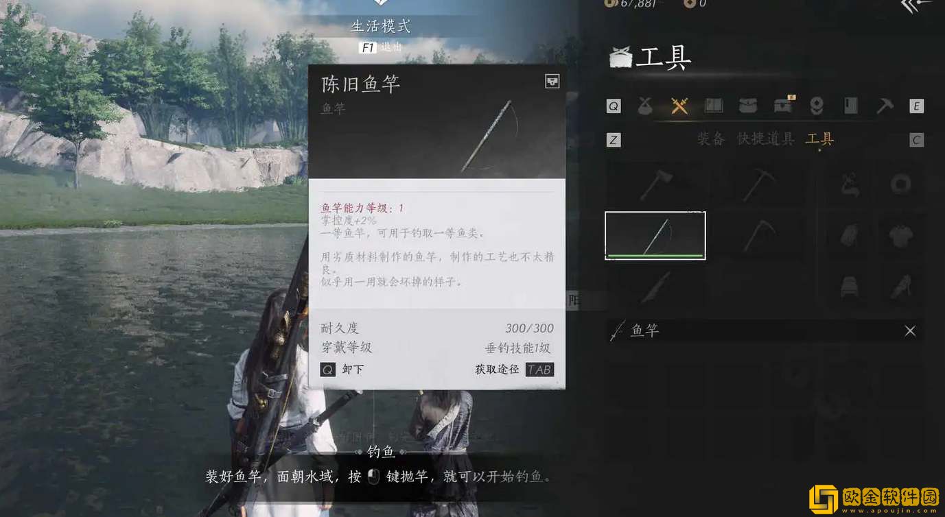 燕云十六声鱼竿怎么获得