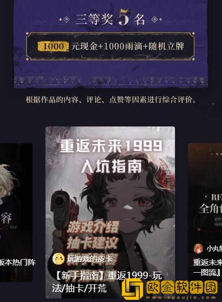 重返未来19991.3版本小红书创作者激励计划在哪