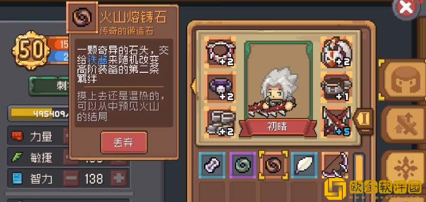 元气骑士前传火山熔铸石获取途径一览-元气骑士前传火山熔铸石获取途径汇总