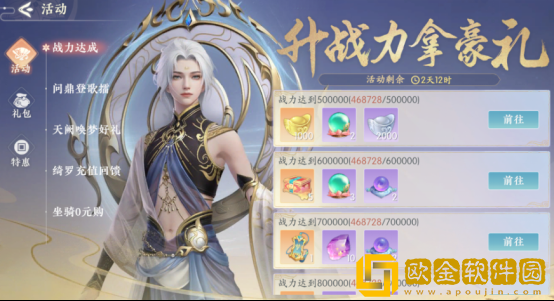 浮生忆玲珑开服活动有哪些