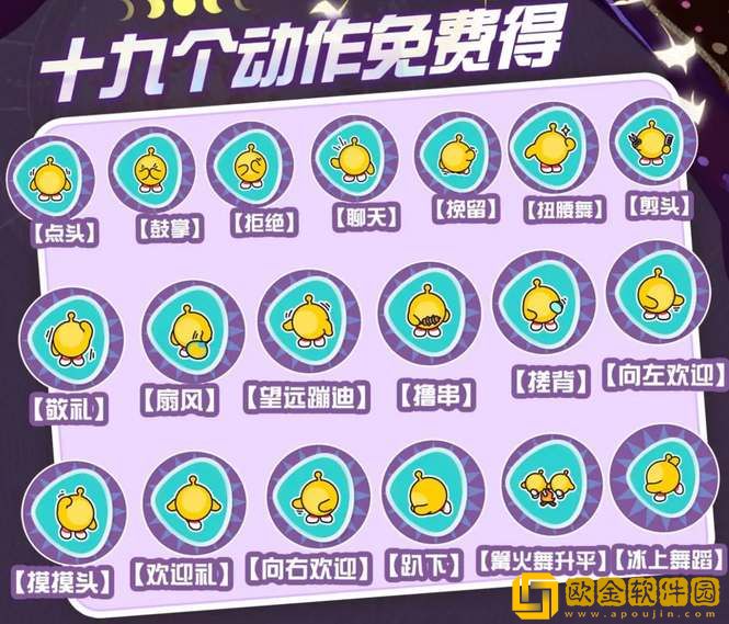 蛋仔派对2023中秋国庆福利活动一览