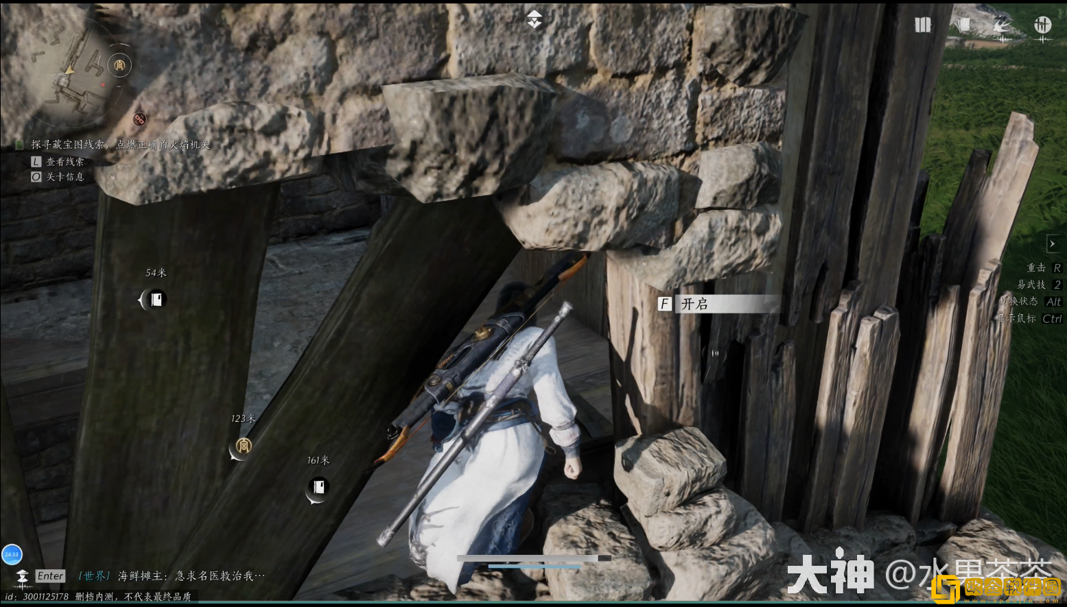 燕云十六声侠迹卷一燕云众任务怎么做