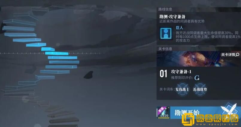 白荆回廊天隙勘测是什么