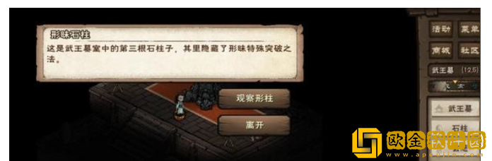 烟雨江湖突破止境任务攻略