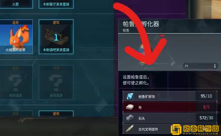 幻兽帕鲁古代文明部件怎么获得