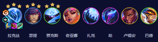 金铲铲之战S10电子耀光拉克丝阵容怎么玩