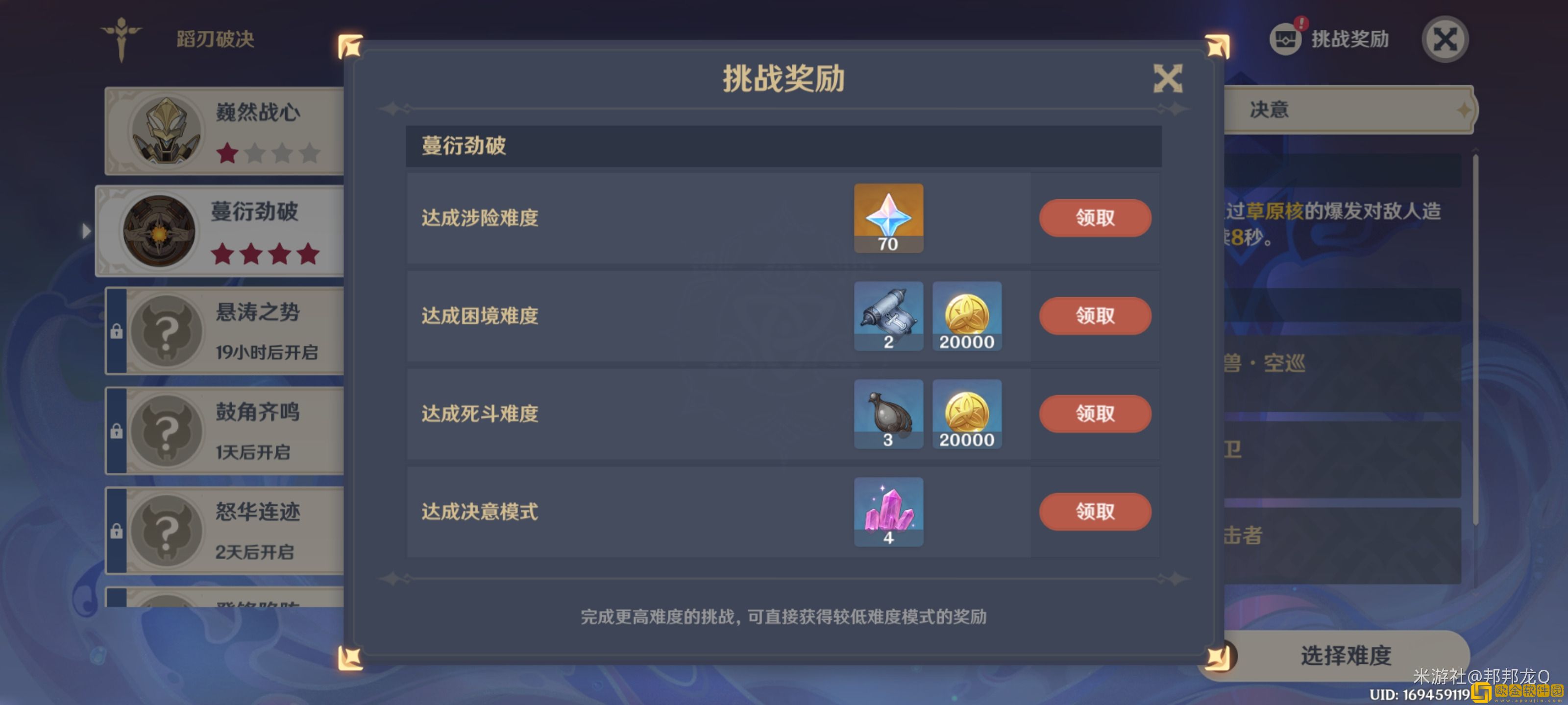 原神4.0蹈刃破决第二关怎么过