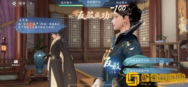 浮生忆玲珑第四章朝堂对峙庭审怎么过