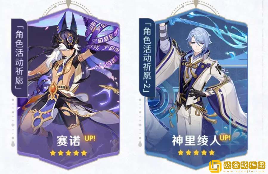 原神神里绫人复刻时间一览2023-原神神里绫人复刻时间介绍2023