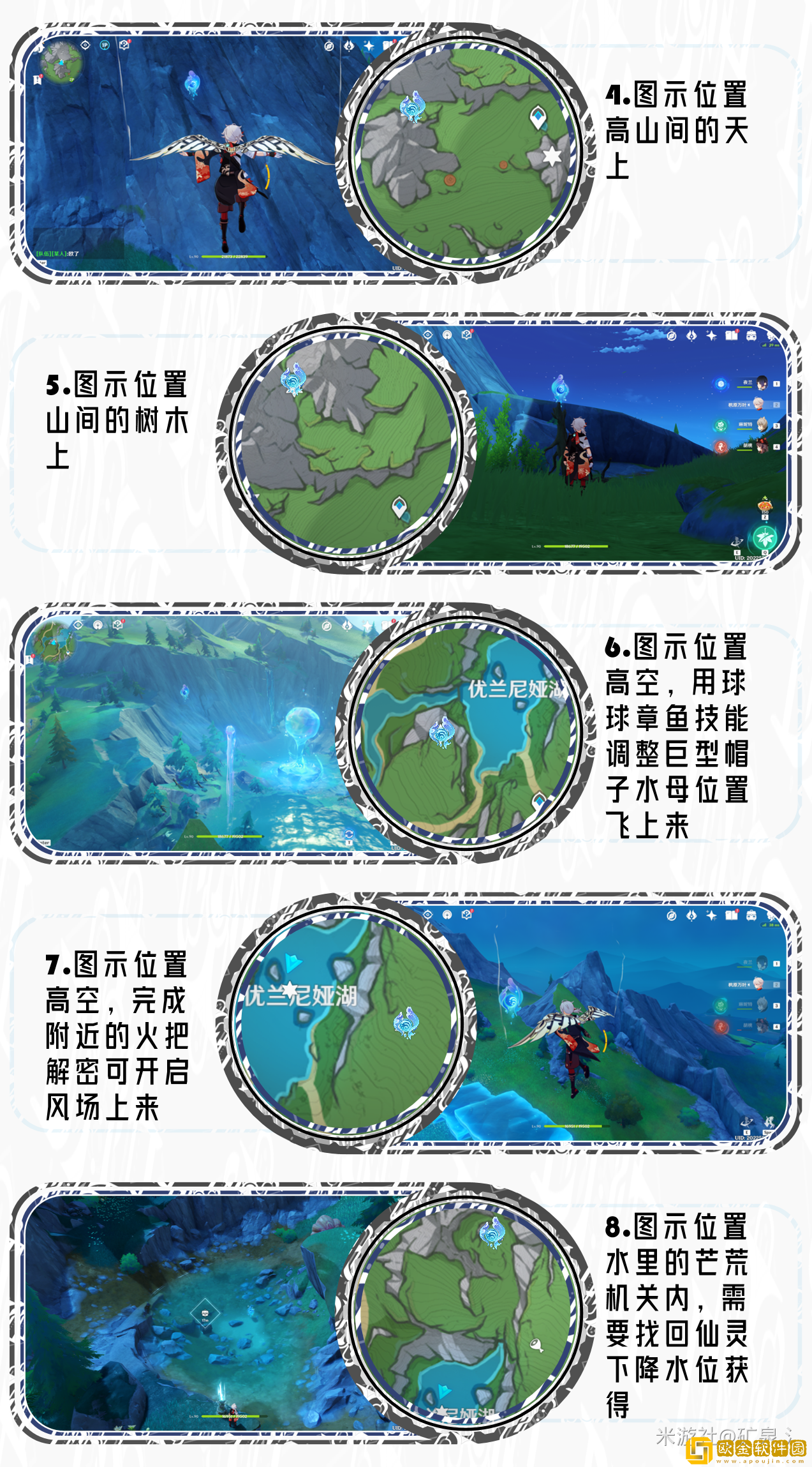 原神4.2枫丹水神瞳位置怎么拿