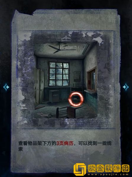 纸嫁衣6无间梦境第一章怎么过