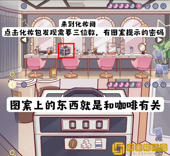 房间的秘密3：女团回归夜化妆包密码怎么解密-房间的秘密3：女团回归夜化妆包密码解谜