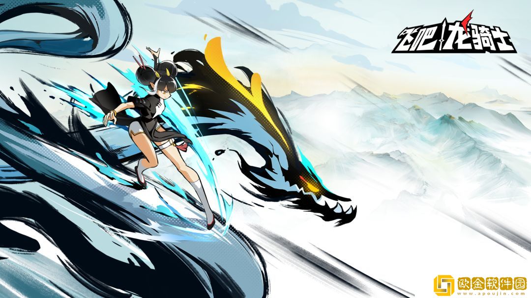 飞吧龙骑士龙怎么获得-飞吧龙骑士龙获取途径