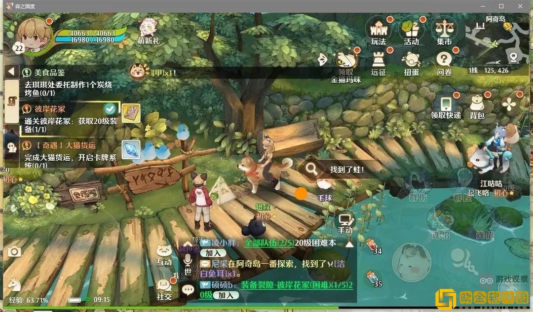 森之国度旅行青蛙位置大全攻略