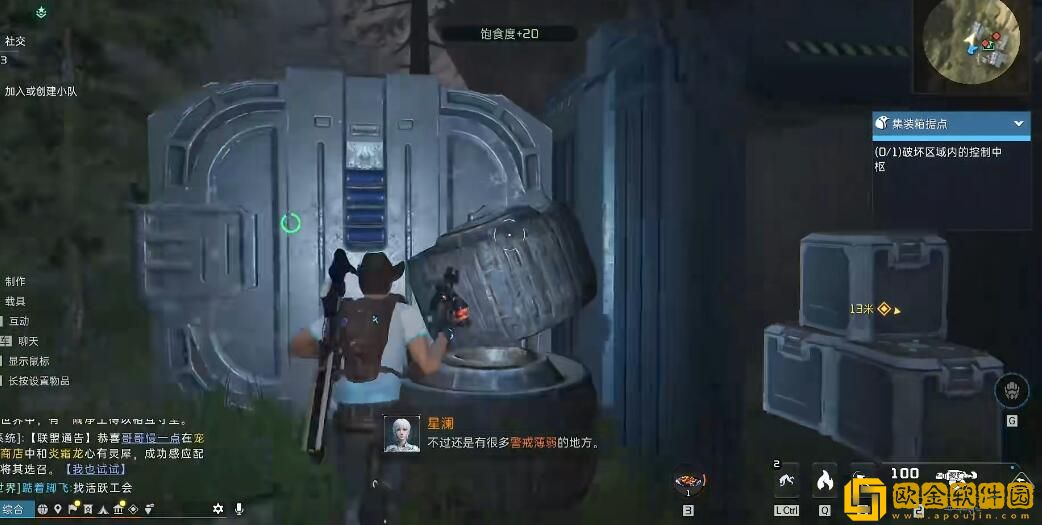 星球重启集装箱据点任务怎么做