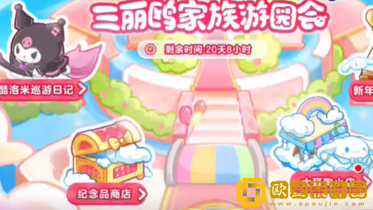 蛋仔派对大耳狗移动摊位车怎么用-蛋仔派对大耳狗移动摊位车放置方法