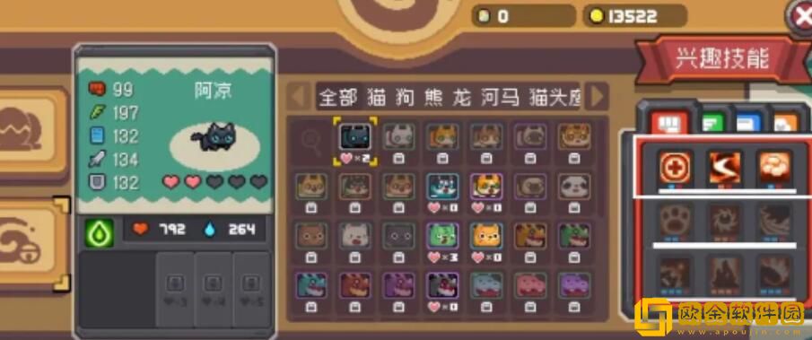 元气骑士前传宠物技能怎么选