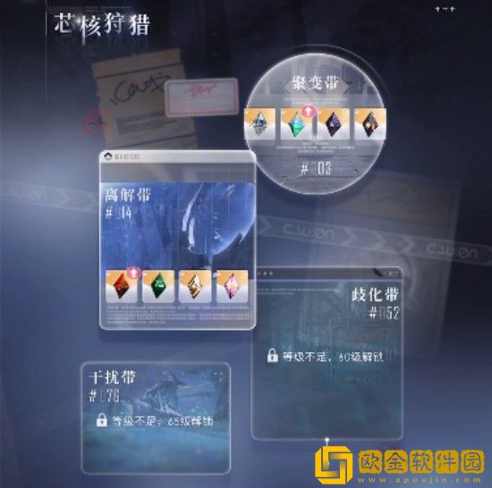 恋与深空芯核怎么获得