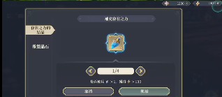 铃兰之剑为这和平的世界怎么快速升级