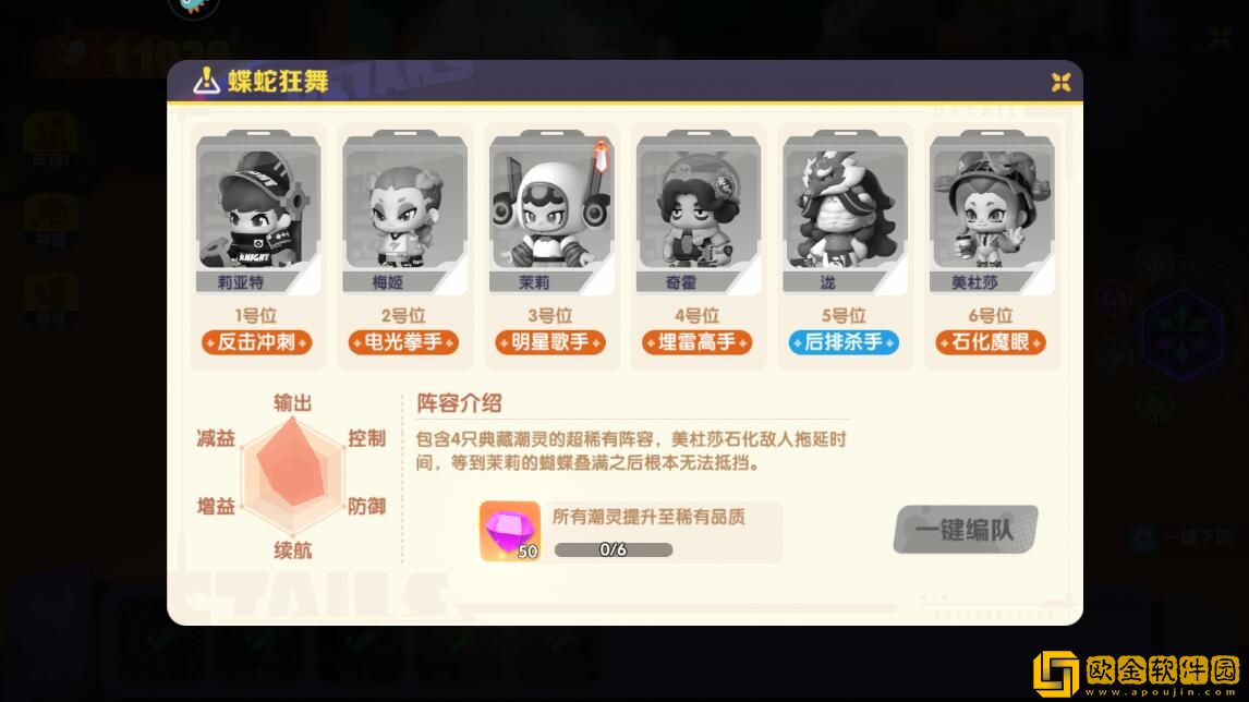 潮灵王国起源阵容怎么搭配