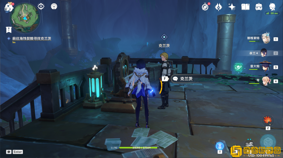 原神未完成的戏剧任务怎么做