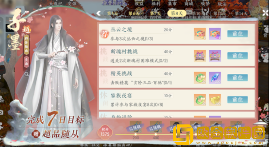 浮生忆玲珑开服活动有哪些