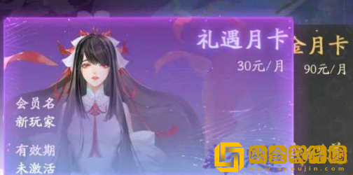 我自为道月卡多少*
