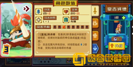 砰砰军团雷电法王卡组怎么搭配