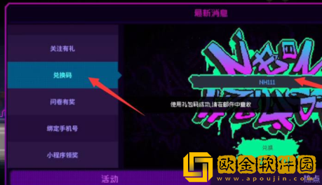 霓虹深渊无限兑换码2023最新