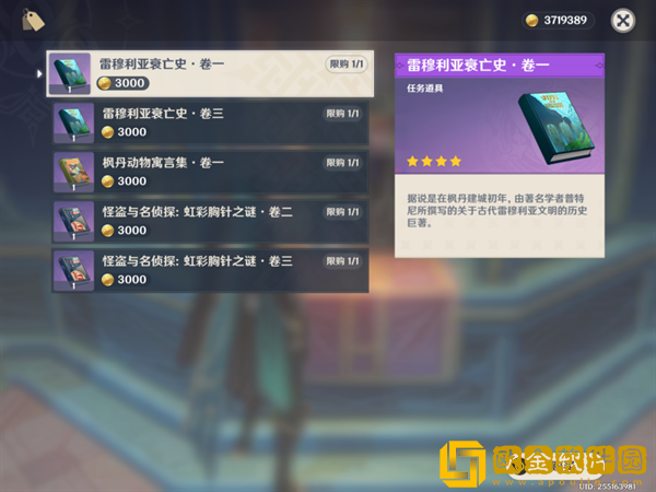 原神怪盗与名侦探成就怎么做 原神怪盗与名侦探成就怎么做