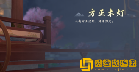 浮生忆玲珑府邸怎么解锁