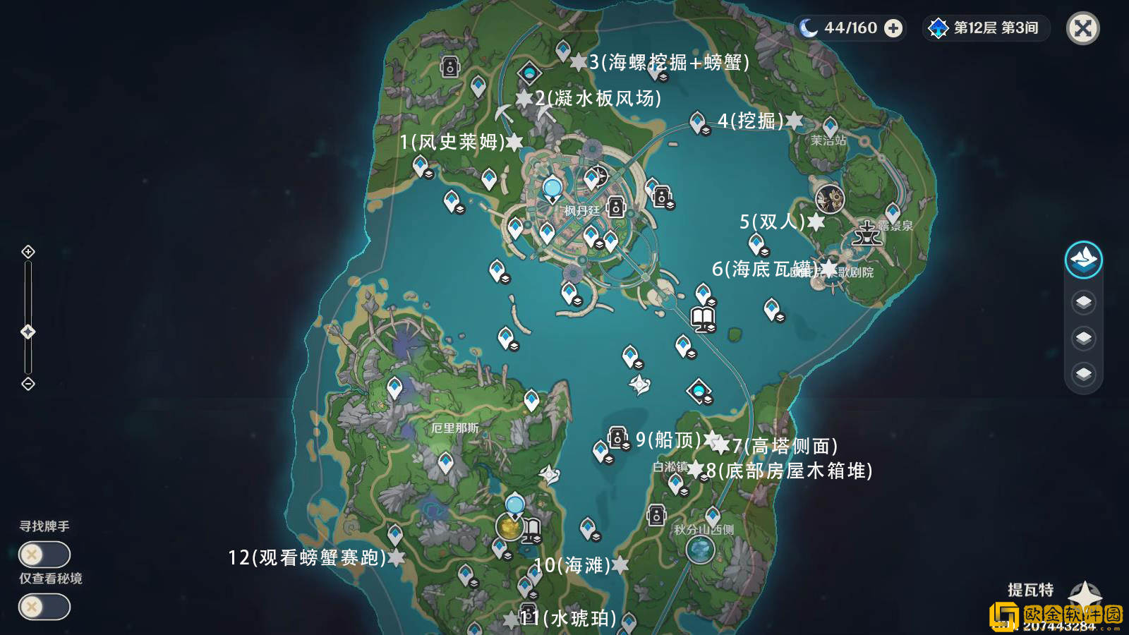 原神枫丹隐藏宝箱位置在哪