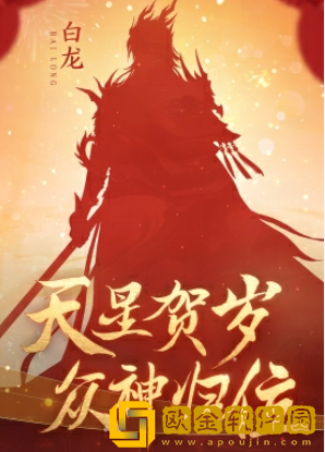 逆水寒手游龙年限定皮肤是哪些