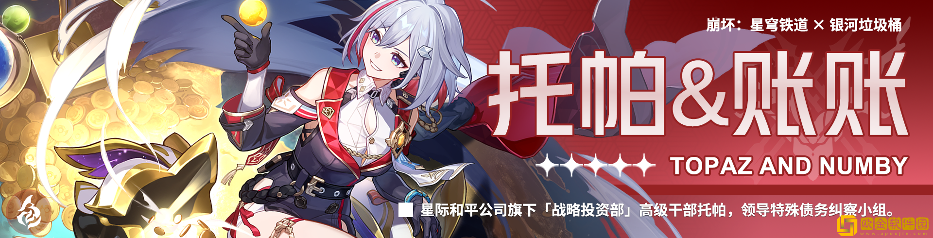 崩坏星穹铁道真理医生阵容怎么搭配