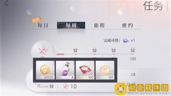 恋与深空一周能获得多少钻石