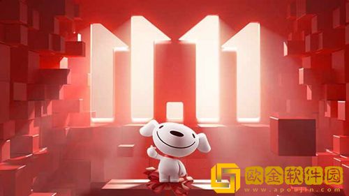 京东双十一满减规则2023-2023京东双十一满减优惠有多少